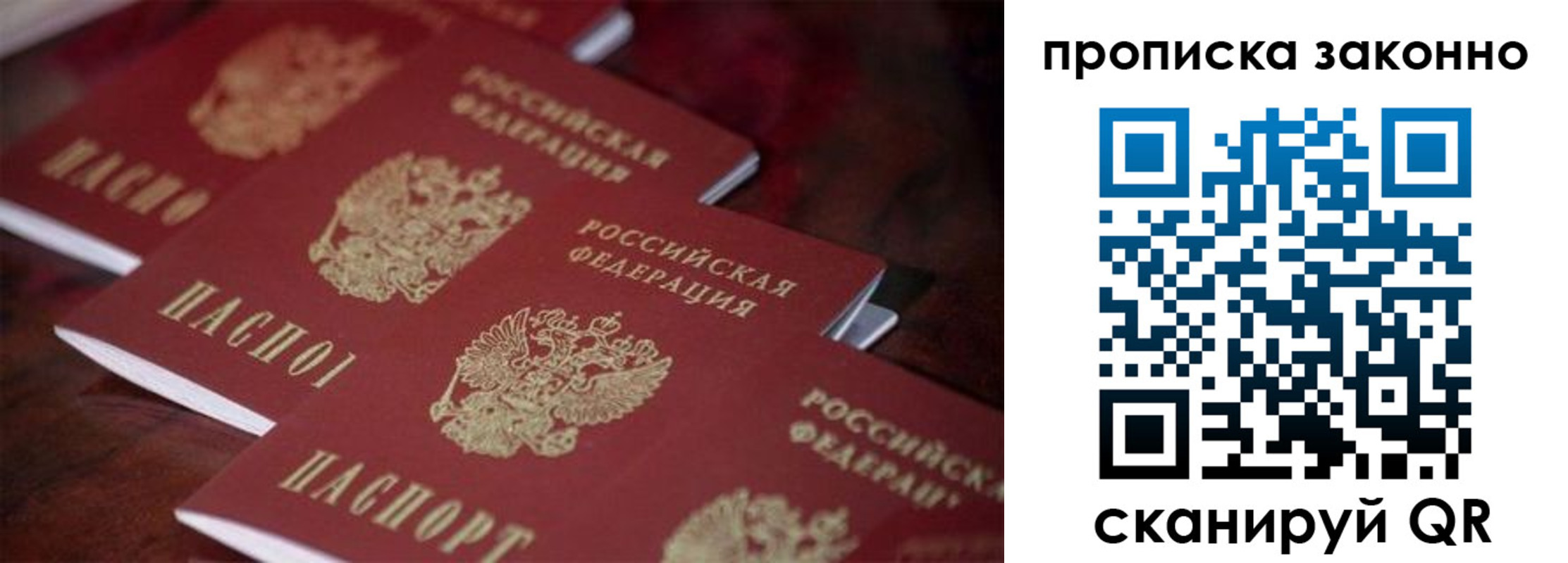 прописка для работы в Южно-Сахалинске
