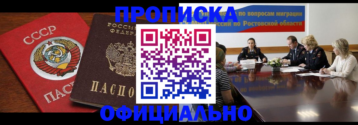 временная регистрация гарантия в Южно-Сахалинске